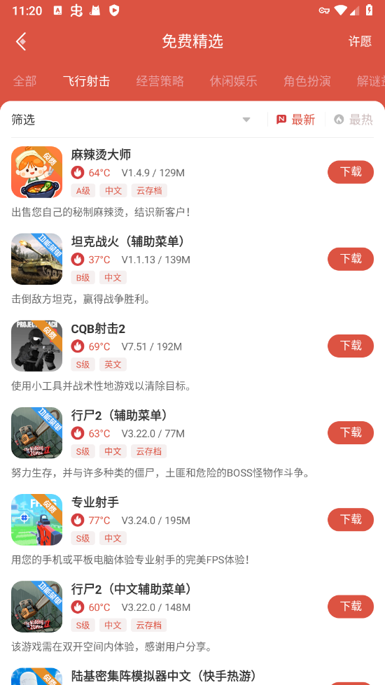 ccplaycom虫虫助手