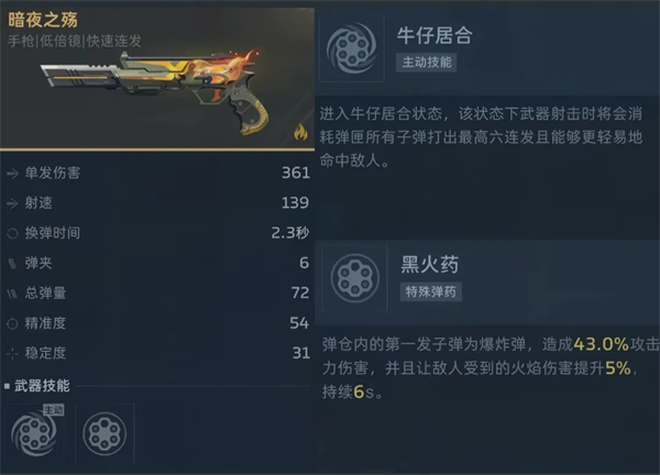 逆战未来体验服