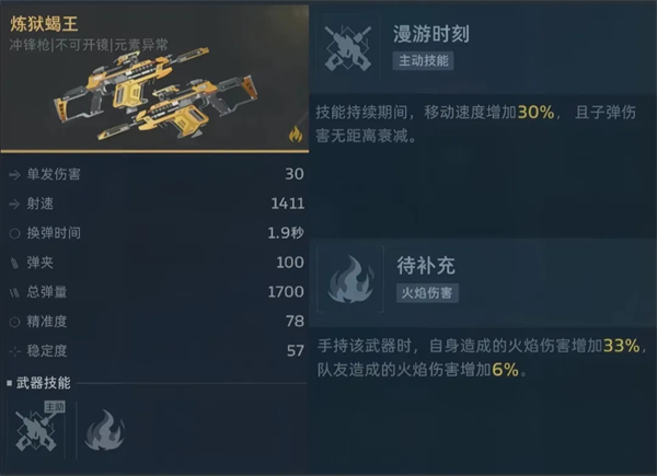 逆战未来体验服