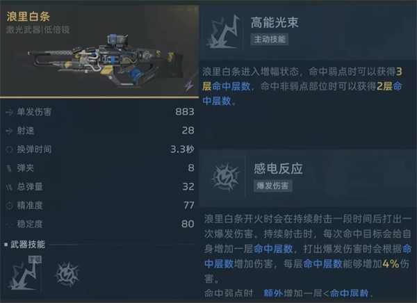 逆战未来体验服