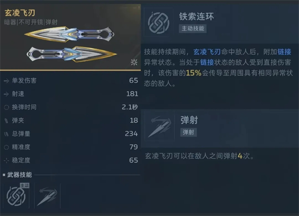 逆战未来体验服