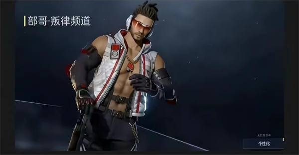 逆战未来体验服