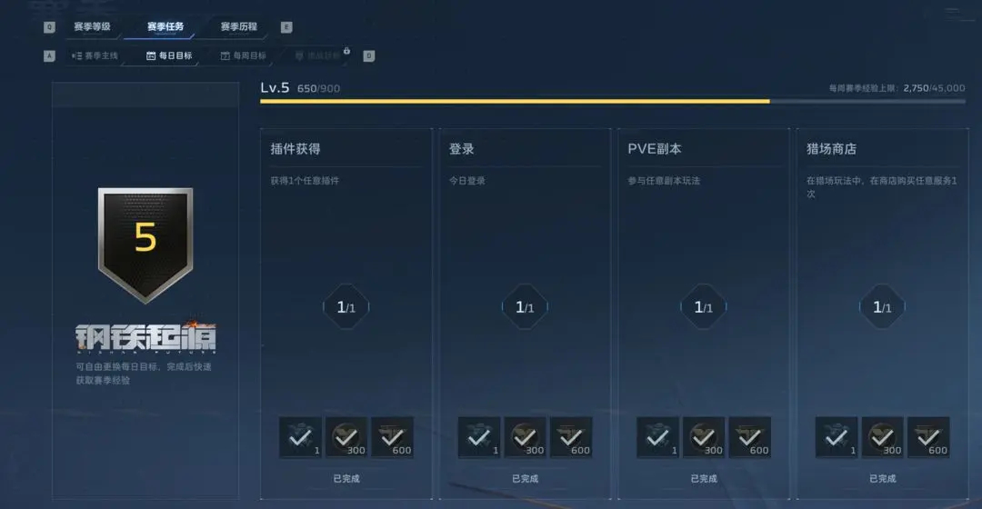 逆战未来体验服