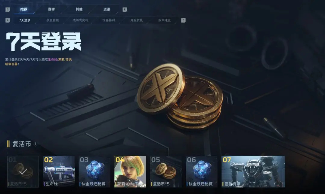 逆战未来体验服