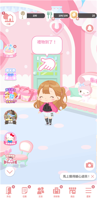 三丽鸥明星的微笑小镇