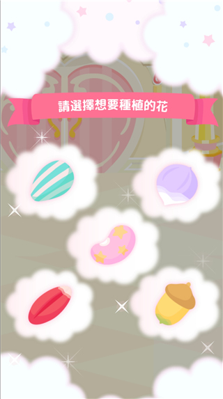 三丽鸥明星的微笑小镇