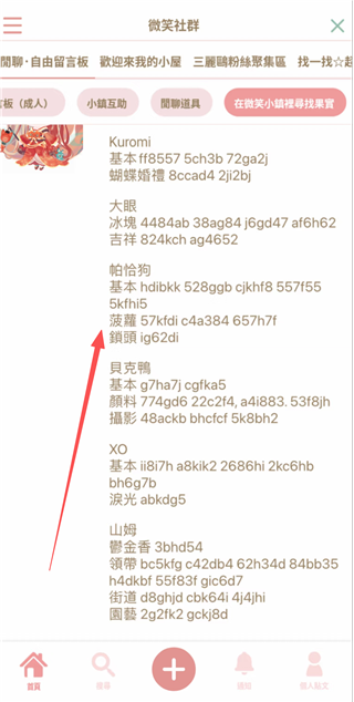 三丽鸥明星的微笑小镇