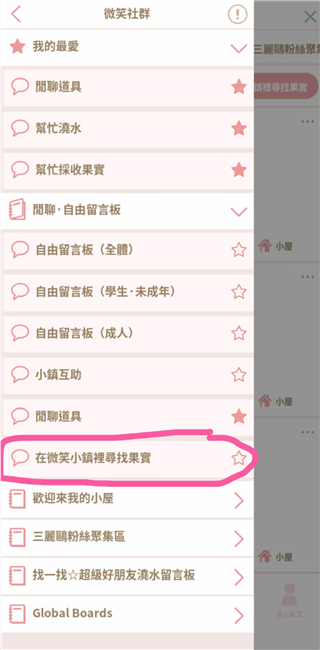 三丽鸥明星的微笑小镇