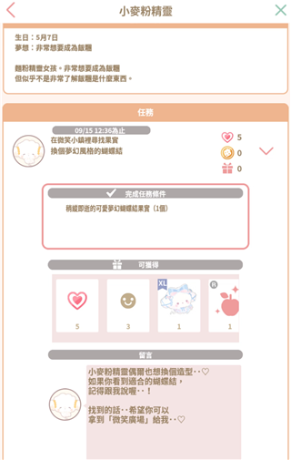 三丽鸥明星的微笑小镇