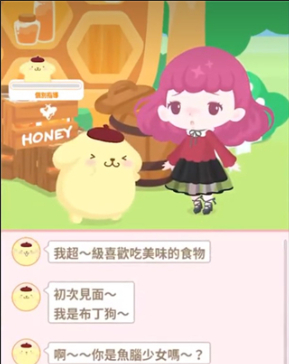 三丽鸥明星的微笑小镇