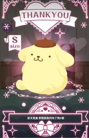 三丽鸥明星的微笑小镇