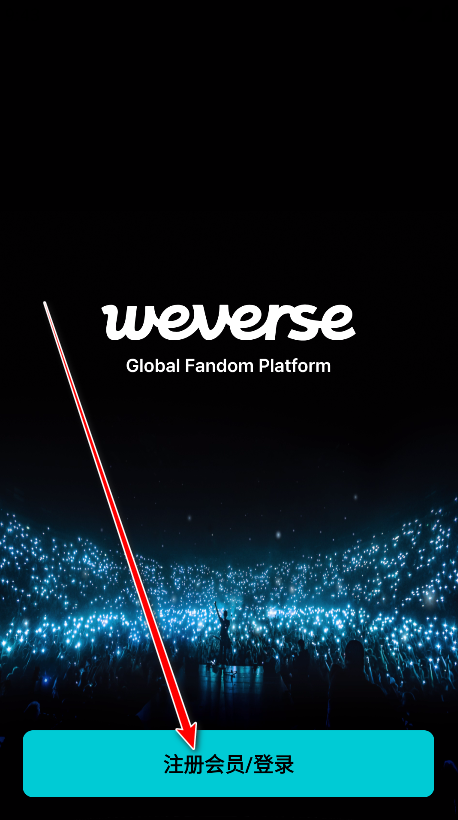weverse黑色版