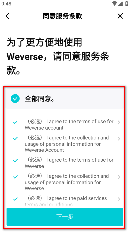 weverse黑色版