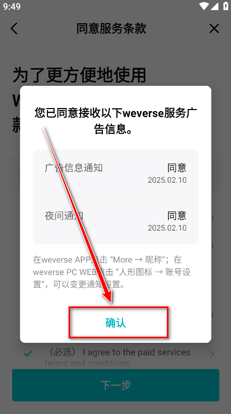 weverse黑色版