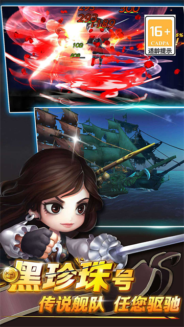 加勒比海盗启航截图5