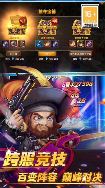 加勒比海盗启航截图3