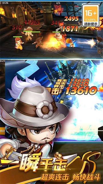 加勒比海盗启航截图4