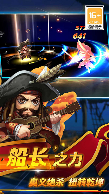 加勒比海盗启航截图2