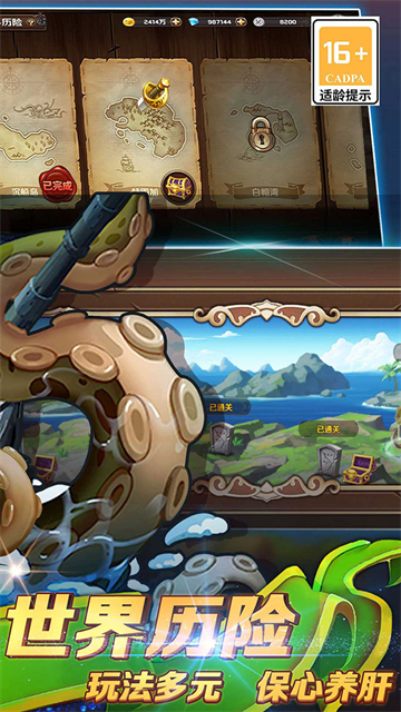 加勒比海盗启航截图1