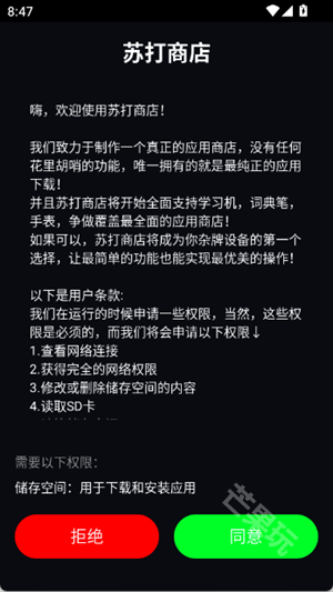 苏打商店手表版