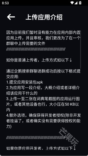 苏打商店手表版