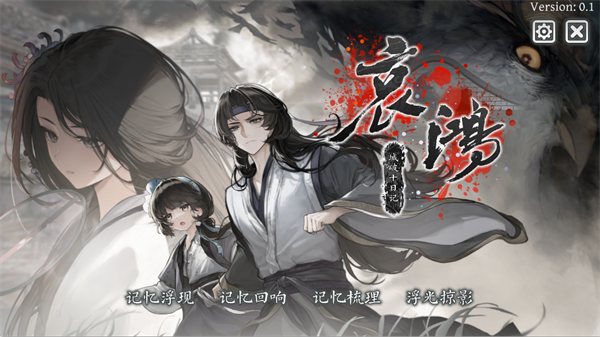 哀鸿城破十日记