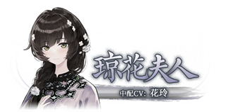 哀鸿城破十日记