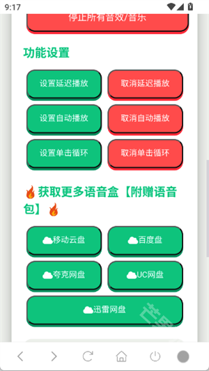 iQOO进行曲语音盒