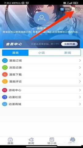 漫画之家官方正版