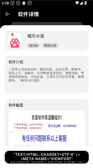 吾爱软件库1.0.9
