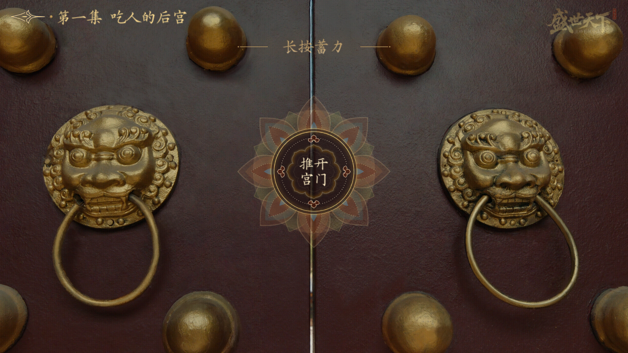 女王的游戏盛世天下