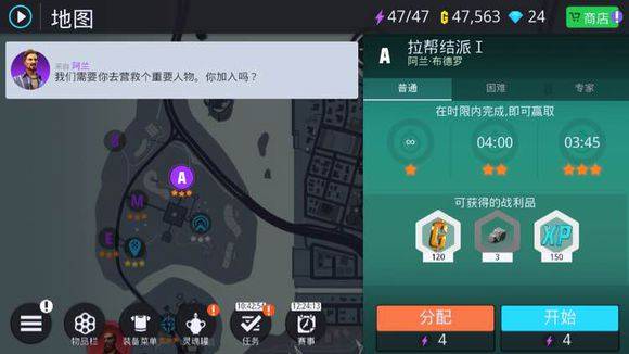 孤胆车神新奥尔良