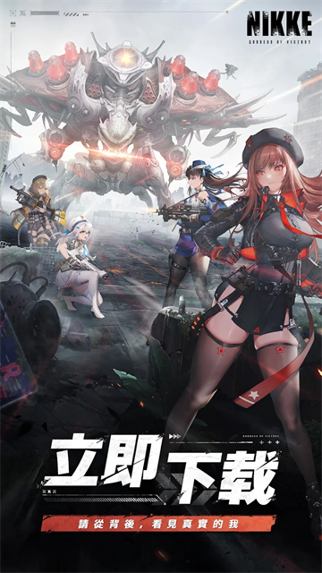 NIKKE胜利女神台服截图3