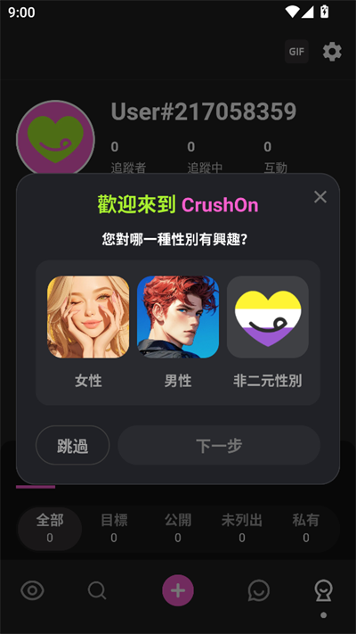 crushon