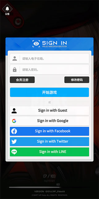 NIKKE胜利女神台服