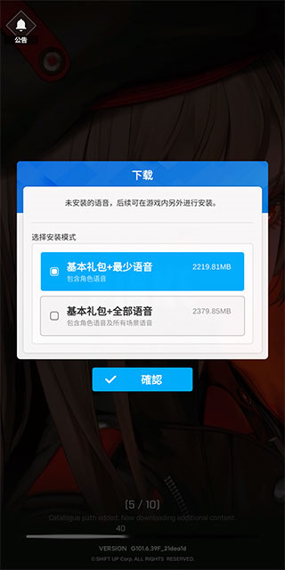 NIKKE胜利女神台服