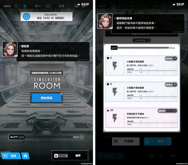 NIKKE胜利女神台服