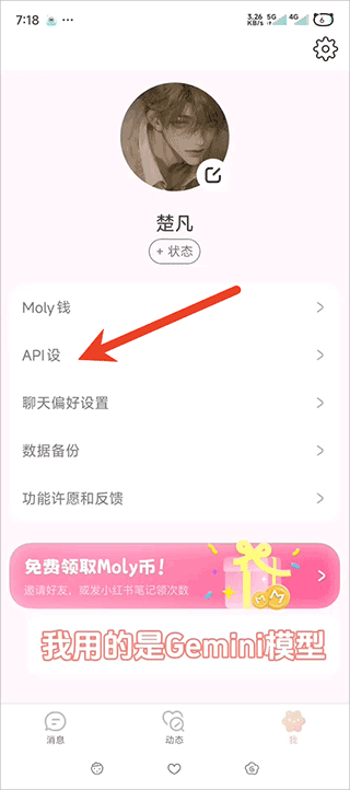 lovemo聊天软件