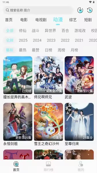 瓜萌视频app