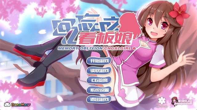 回忆忘却之看板娘截图4