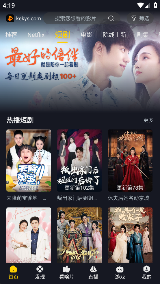 可可影视安卓版