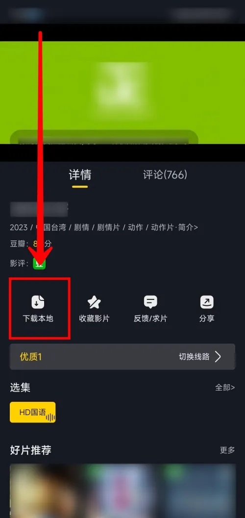 可可影视安卓版