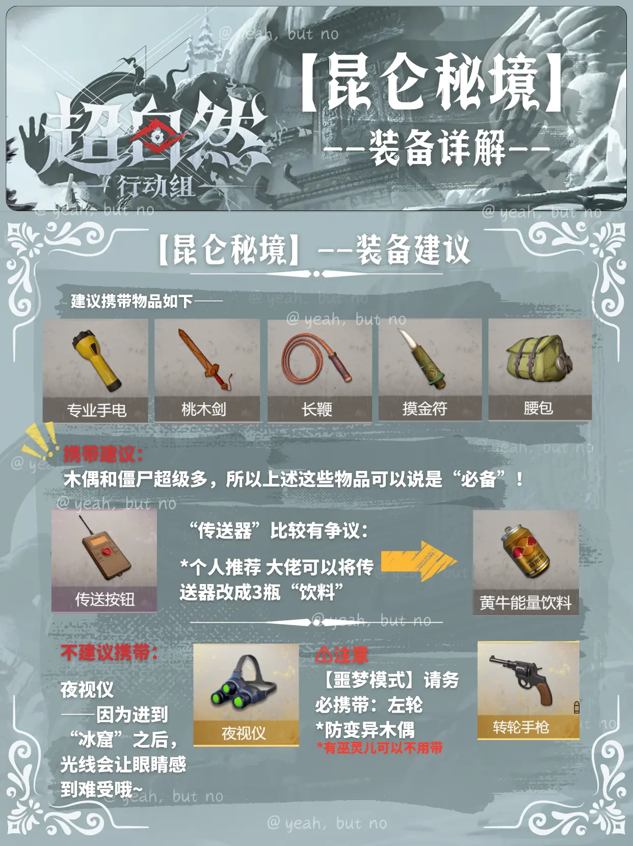 超自然行动组港台服