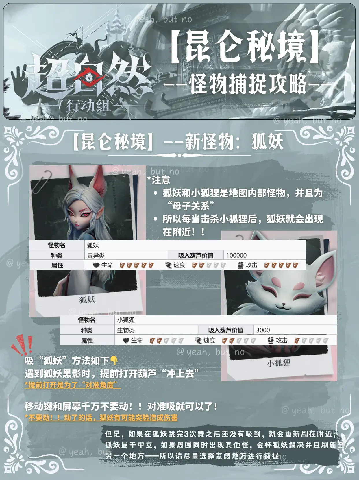 超自然行动组港台服