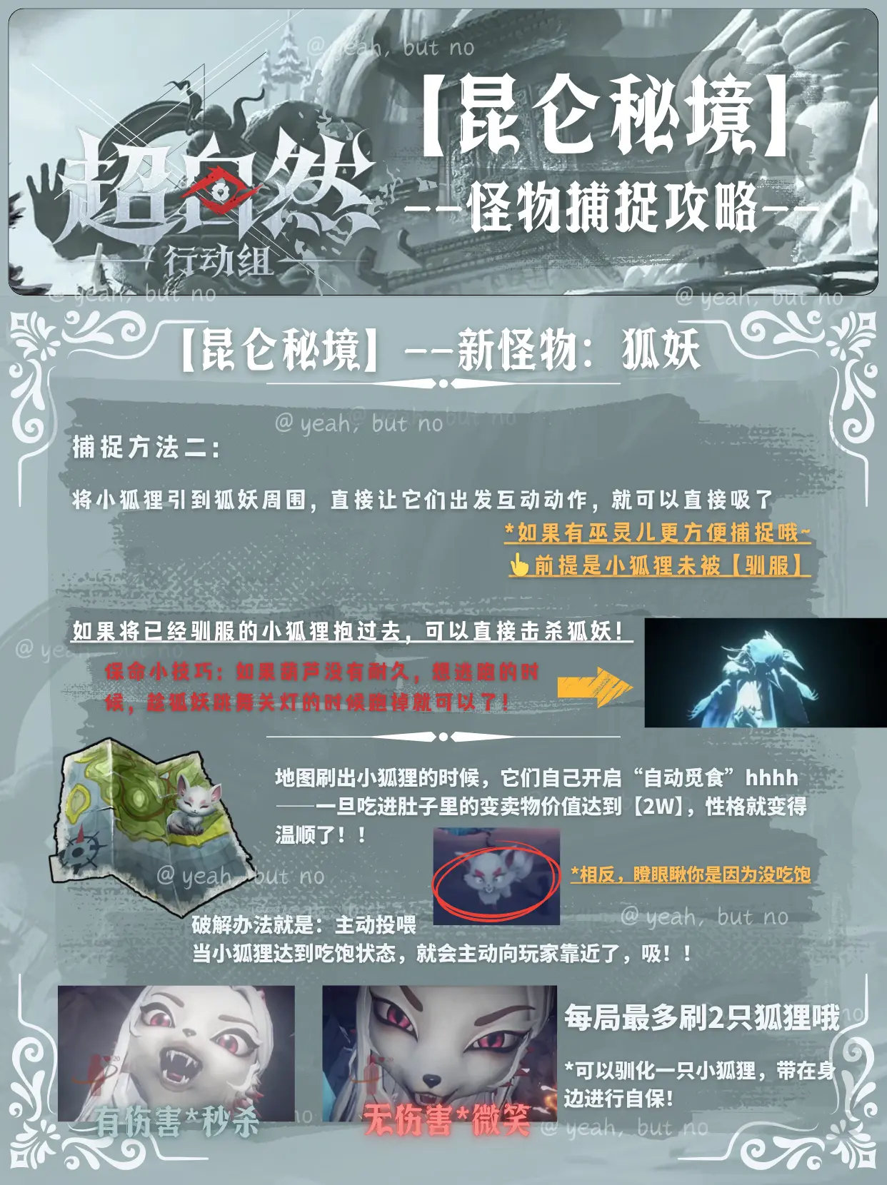 超自然行动组港台服