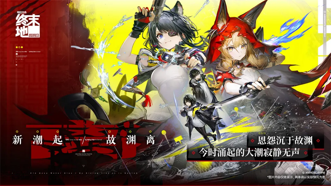 明日方舟终末地开拓节食药获取