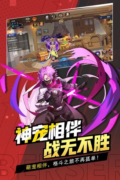 格斗城之战截图1