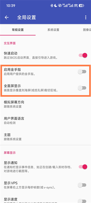 aetherSX2模拟器汉化版