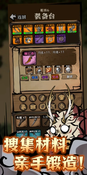 我在羊村当战狼截图5