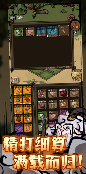 我在羊村当战狼截图2